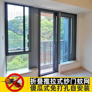 阳台入户门防蚊隐形折叠无轨纱门伸缩推拉式沙门铝合金蚊网纱窗门