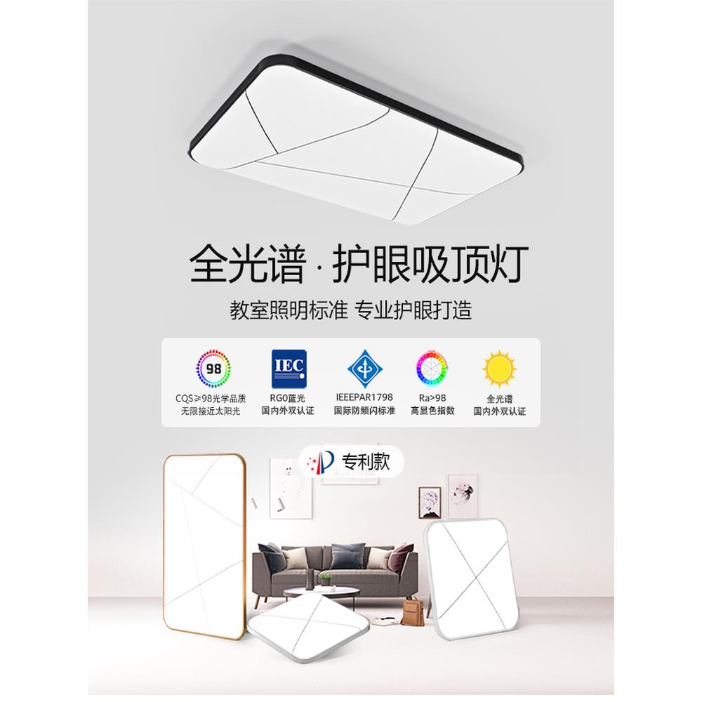 110v伏超薄铝材吸顶灯led客厅主灯方形全屋套餐灯具台湾卧室灯具