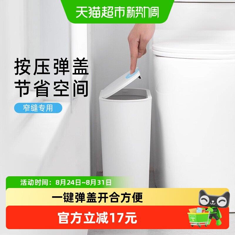 茶花10.8L垃圾桶按压弹盖家用垃圾桶厕所卫生间大容量夹缝纸篓