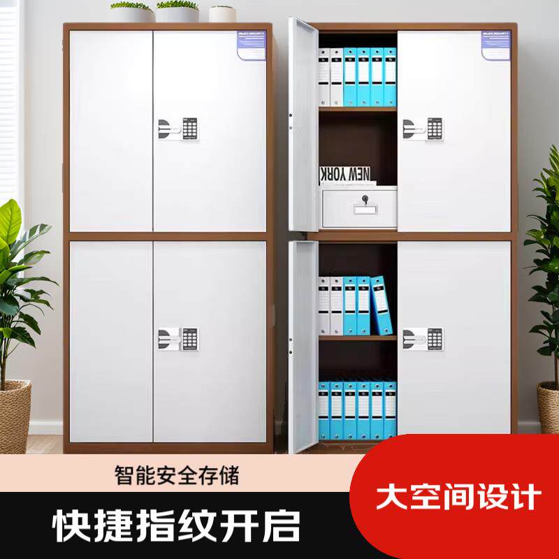 广州有发票钢制办公室保险柜财务智能保险箱指纹保密柜文件档案柜