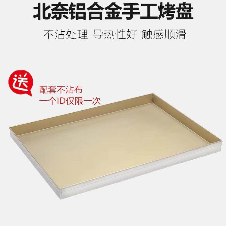 北奈 金色不粘长方形烤盘加高款深烤盘40×30x3cm圆角烤盘