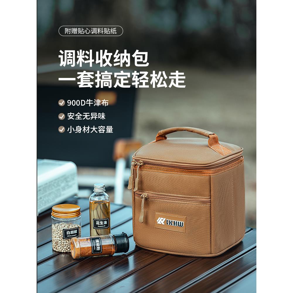 户外便携式调料瓶套装露营野餐烧烤调味罐组合分装瓶调料包收纳盒