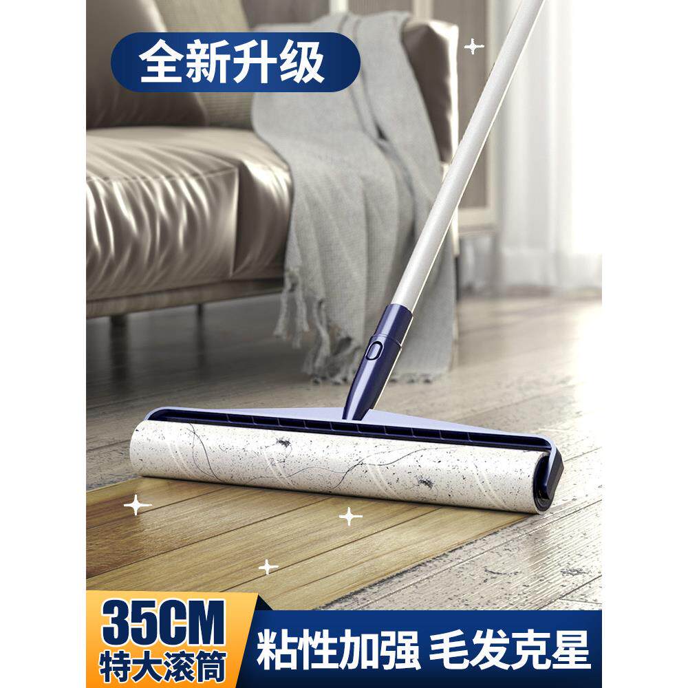 特大号粘毛器长柄可撕式滚筒家用替换纸扫床宠物地毯头发灰尘清理