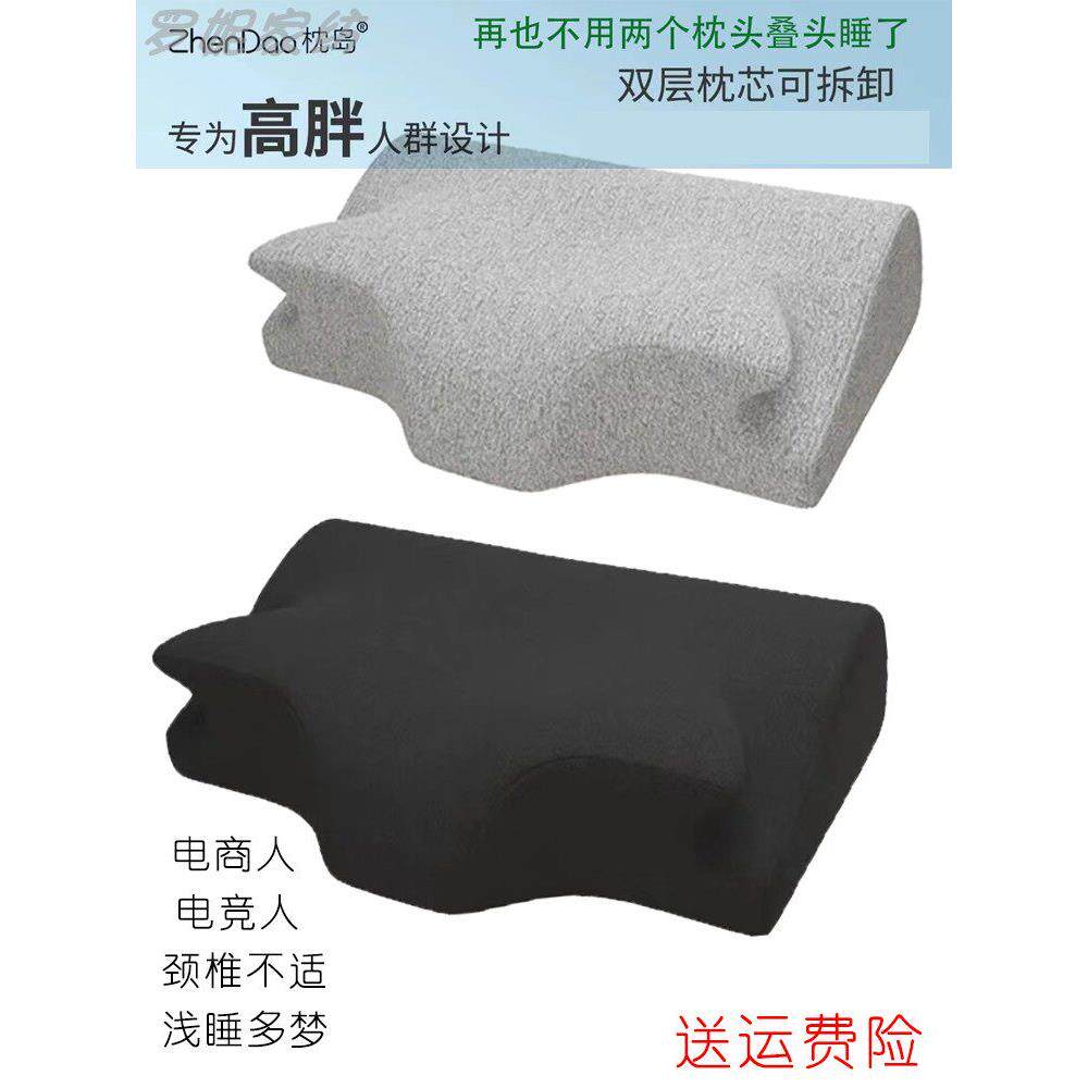 枕头岛高胖人加强颈部支撑大码特殊侧睡防打鼾颈椎枕不塌陷枕