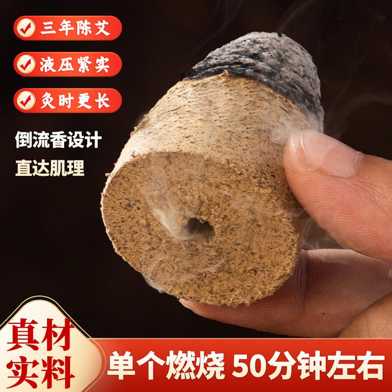 艾塔三年陈锥形艾柱陈艾绒隔姜灸隔物灸儿童肚脐灸美容院艾坨艾壮