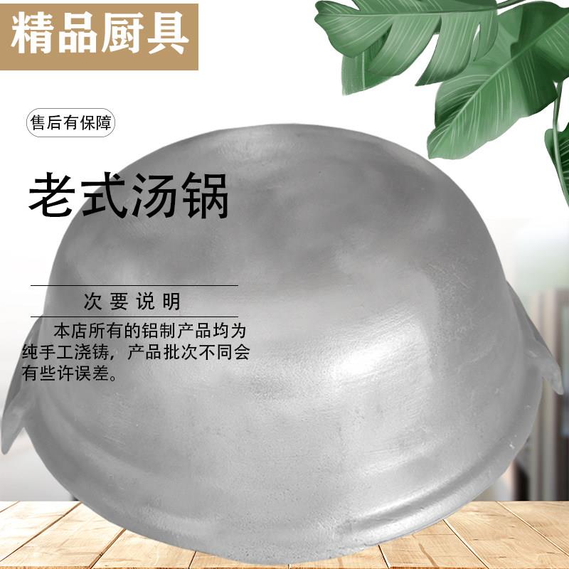 加厚铝制品老式汤锅蒸锅炒锅无涂层圆底家用商用熬粥煲汤大容量