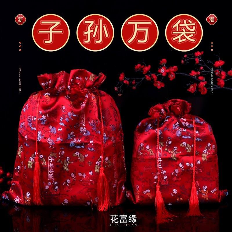 早生贵子布袋红色结婚红布袋结婚用的子孙袋子孙桶袋喜糖收纳袋女