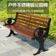 公园椅户外长椅长凳子实木座椅小区商业街广场双人欧式 防腐木凳子