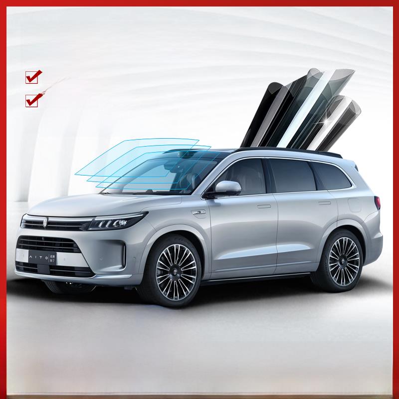 适用于文杰M5/M8/M7M9汽车隔热遮阳膜前风挡玻璃膜车窗太阳膜