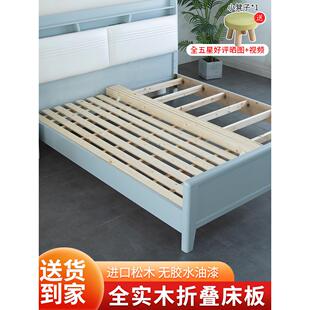 松木折叠床板实木铺板榻榻米防潮排骨架整块木条杉木床架子硬板垫