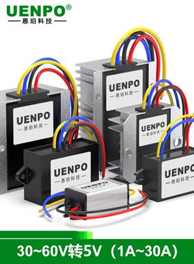 隔离电源转换器31V34V35V36V48V50V转5V降压模块48V转5V稳压器