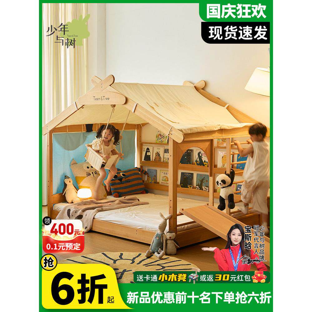 少年与树儿童床屋屋地板床蒙氏飞屋床榉木抽拉床男女孩实木地台床