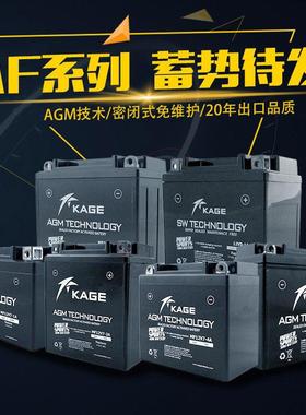 KAGE凯捷MF12V9 V7 V5 V4-1A-3B-2A V14 KGX9-BS摩托车电瓶干电池