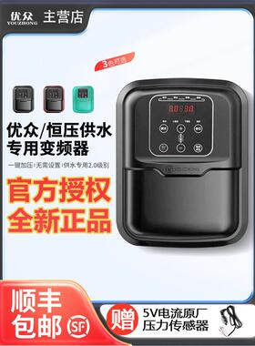 优众y630背负式变频器恒压供水220v变频控制器marasen马拉森m730