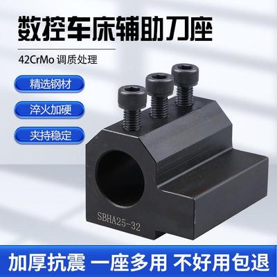 数控刀座车床内径刀架辅助刀套U钻加长镗刀座夹头SBHA16/20/25/32