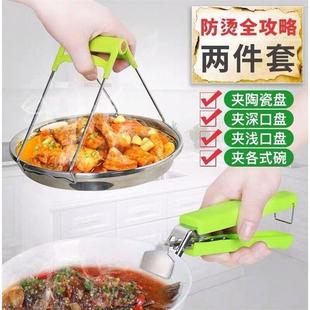 两件套家用多用途不锈钢防滑蒸菜夹子厨房用品防烫夹取碗取盘提盘