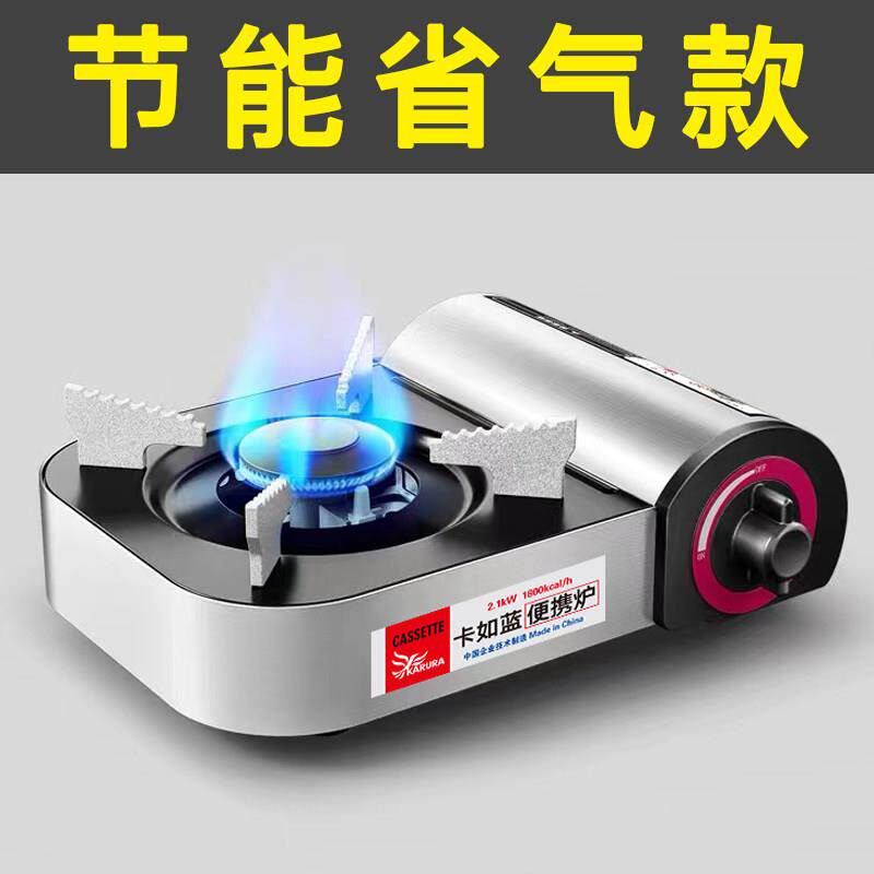 便携卡士炉迷你卡式正品户外燃气灶式卡磁炉全套卡丝炉灶气罐商用