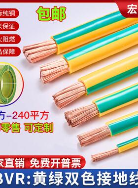 国标BVR黄绿接接地线 线/10/16/25/50/70/95平方双色阻燃多股软铜