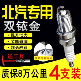 S6幻速H2V H5绅宝H6威旺M20火花塞H3F原厂S7双铱金 S3L 北汽S2