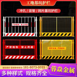 四川工地基坑护栏围栏施工临时冲孔围挡电梯井口防护门隔离栏定制
