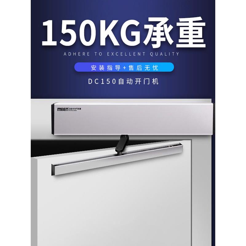 自动开门机智能关门机开门器机组电机全套电动闭门器平开门感应门
