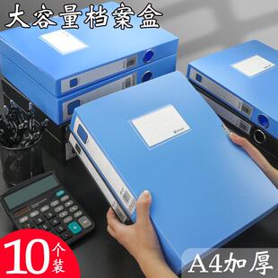 10个立式文件盒文档收纳整理箱a4会计凭证盒蓝色干部人事资料文书