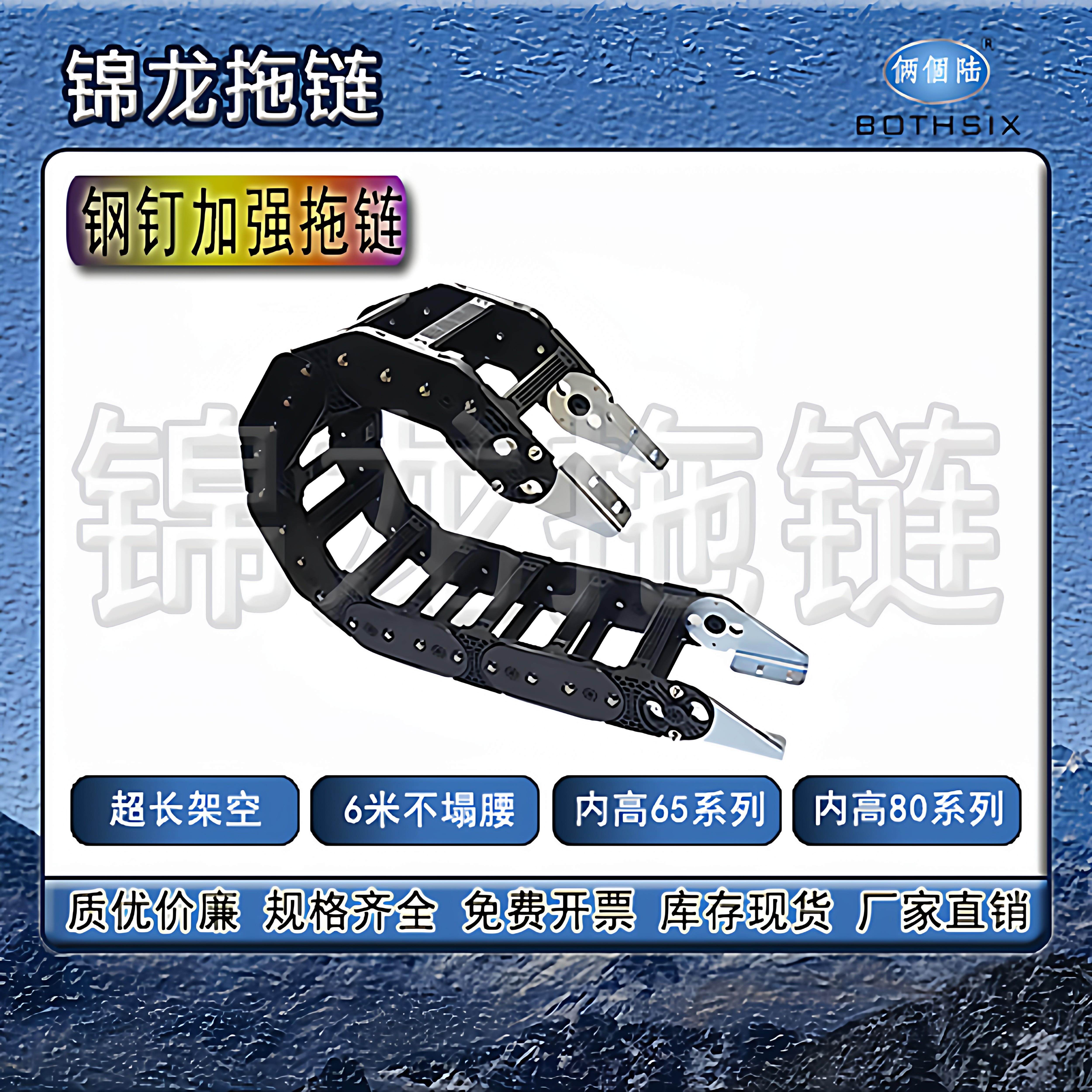 钢骨拖链GD65系列长架空6米坦克链雕刻切割机线槽品质拖链厂家