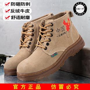 吴京推荐三五一六反绒牛皮劳保鞋防砸刺钢头工地干活电焊工专用鞋