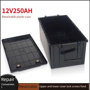 12V250AH锂电池塑料外壳48V100AH磷酸铁锂电池防水可拆卸款防水盒