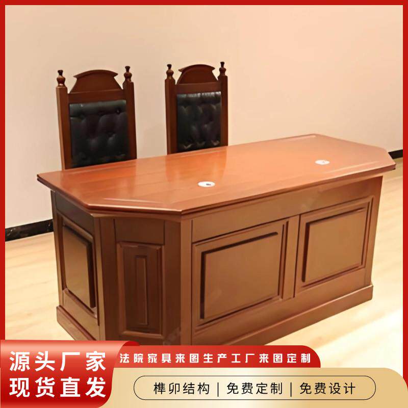 法院家具源头厂家模拟法庭法庭家具厂家定制桌椅法官桌椅法官桌椅