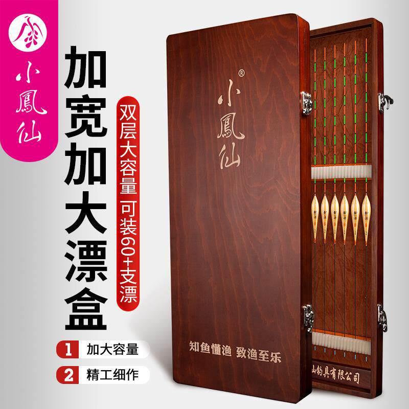 小凤仙加宽大容量浮漂展示盒板实木装鱼具漂盒木制多功能全套标盒