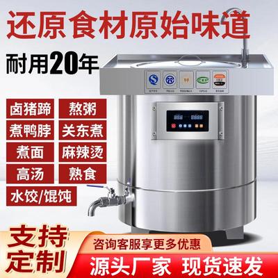 卤肉桶商用熟食店电热卤味专用桶熬骨头炖汤锅煮牛羊肉大容量汤桶