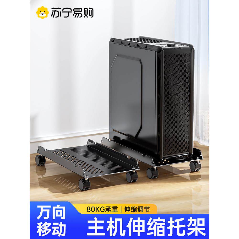 放台式电脑主机底座移动托架带滑轮加高台式机机箱支架万向轮2240