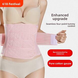 产后腹带修覆腰束腹剖宫产带腹束腹产妇专用自然分娩坐月子两用盆