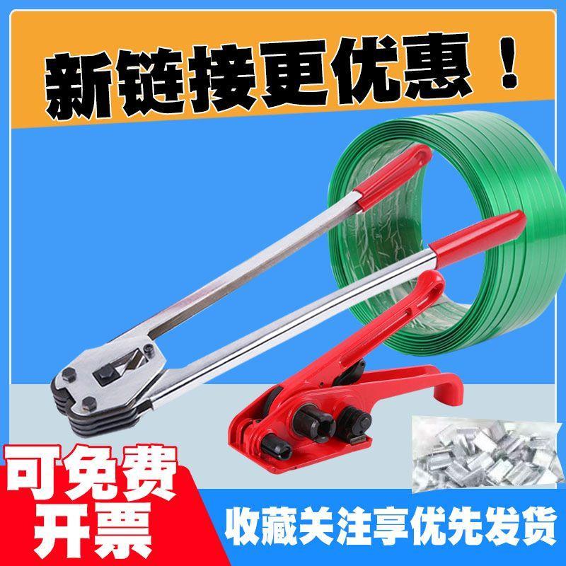 PET塑钢带打包机拉紧器捆扎机手动打包钳1608打包扣捆绑机一体式