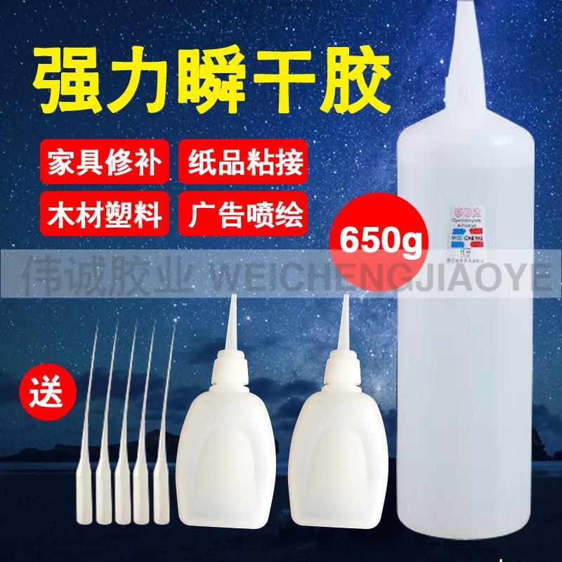 工厂直销502胶水大瓶免运费强力快粘胶塑料家具专用修胶3秒快干胶