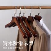 喜泽木质衣架家用挂衣服架子实木宽肩防滑无痕服装 店男女衣挂衣撑