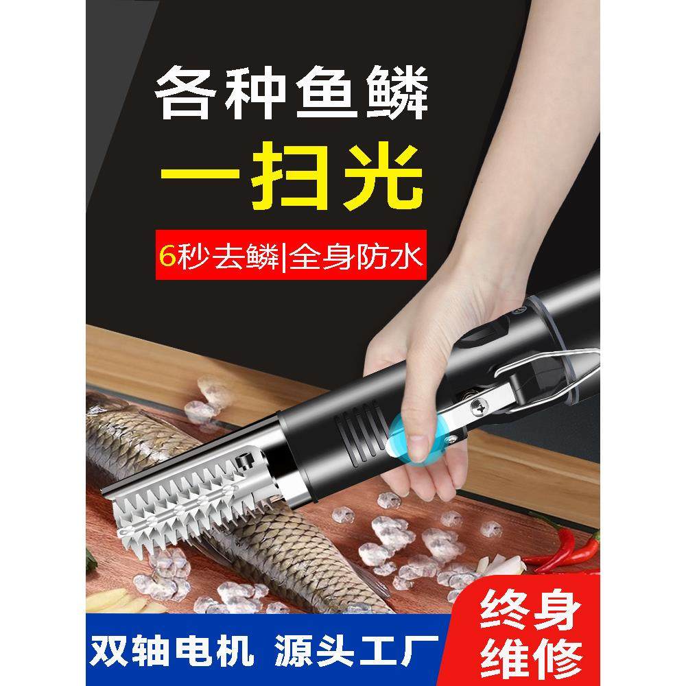杀鱼刮鱼鳞器电动刮鱼鳞机专业打去神器刨刮鳞器工具杀鱼机全自动,厨房/烹饪用具,鱼鳞刨,淘宝优惠券,粉丝福利购,淘宝优惠卷