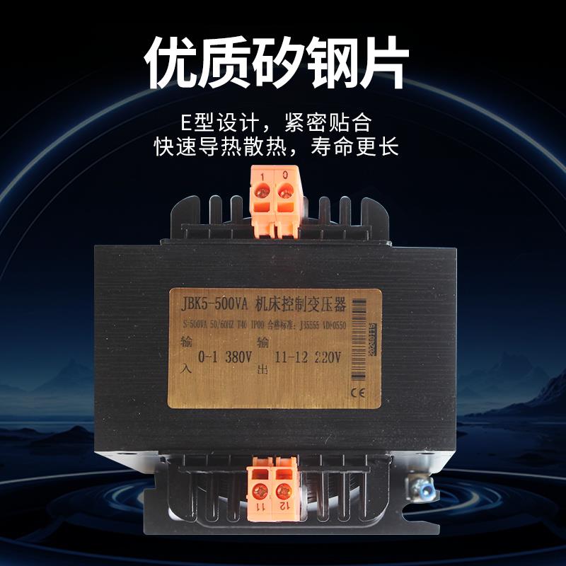 机床控制变压器隔离JBK5-500VA380V变220V转110V铣磨床雕刻机单相