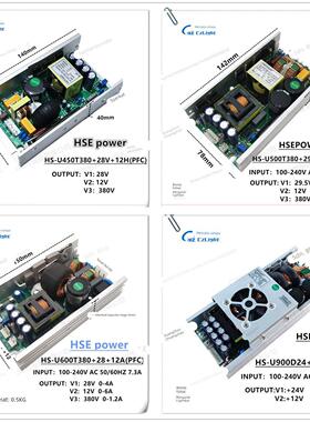 HSE HS高浪光束灯330 380w大眼睛电源900w600w500W450W电源28v12v