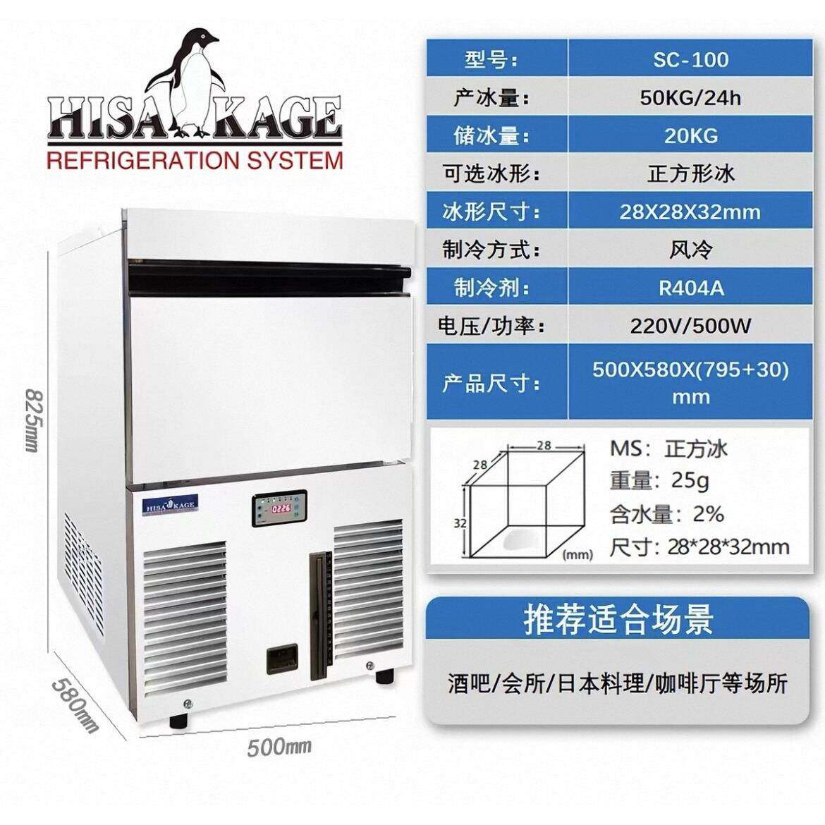 久景SC-100制冰机商用奶茶咖啡店大方冰月牙冰圆柱冰块制冰机