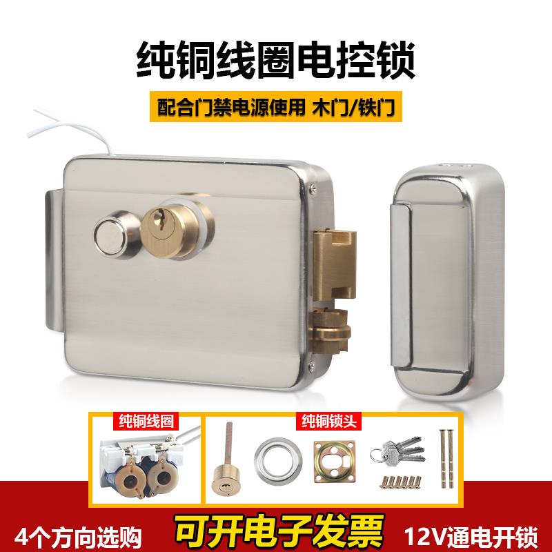 电控锁 单头按钮 12V单元门电控锁 1073 铁门锁 楼宇对讲门锁