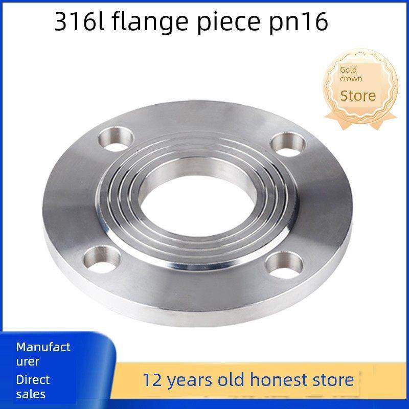 316L PN16KG压力 不锈钢 市场货 焊接 平焊法兰盘 316 锻造法兰片,五金/工具,法兰,淘宝优惠券,粉丝福利购,淘宝优惠卷