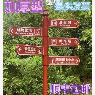 新款景区指示牌引路户外标识牌小区路标公园立式导向牌分流指路牌
