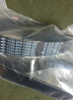 Yc4108玉柴发动机Yc6105Yc6108水泵风机皮带Yc80-8Pk-1760B多层皮
