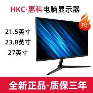 27英寸V2210 2217 G27H2 1电脑显示器 2718 2418 HKC V2417