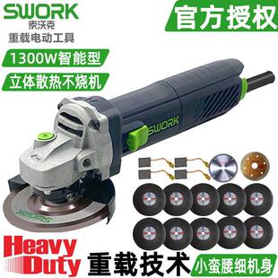 索沃克角磨机多功能手持式切割机细手柄家用电动手砂轮打磨机开