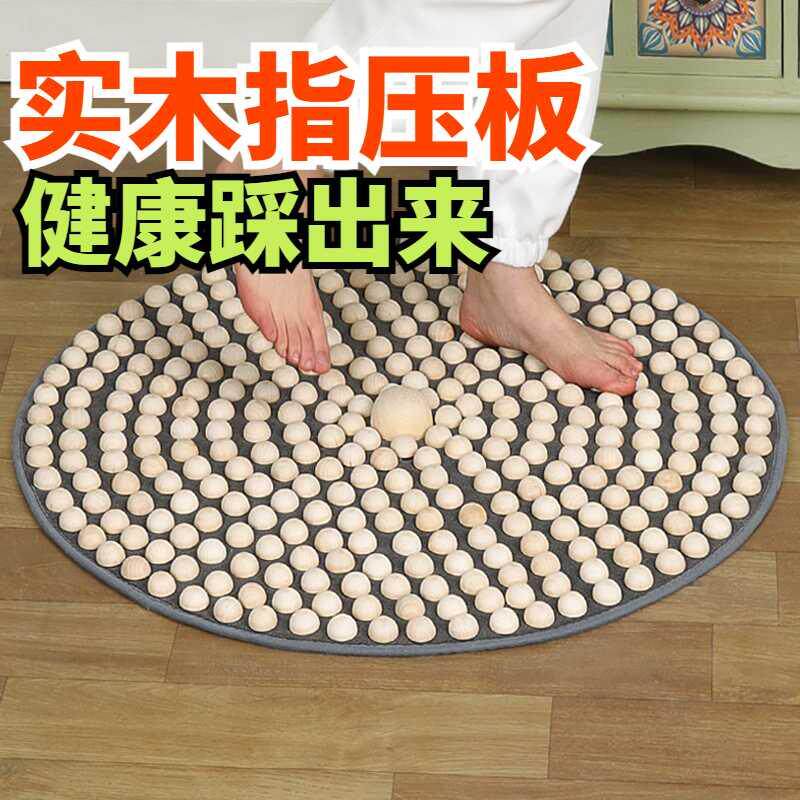 实木足底按摩脚垫家用足疗脚底垫穴位经络器原地脚踩指压板超慢跑