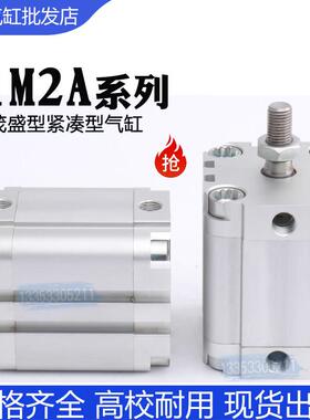 CAMOZZI/康茂胜紧凑型气缸31M2A032A040A025/030/050/060/0