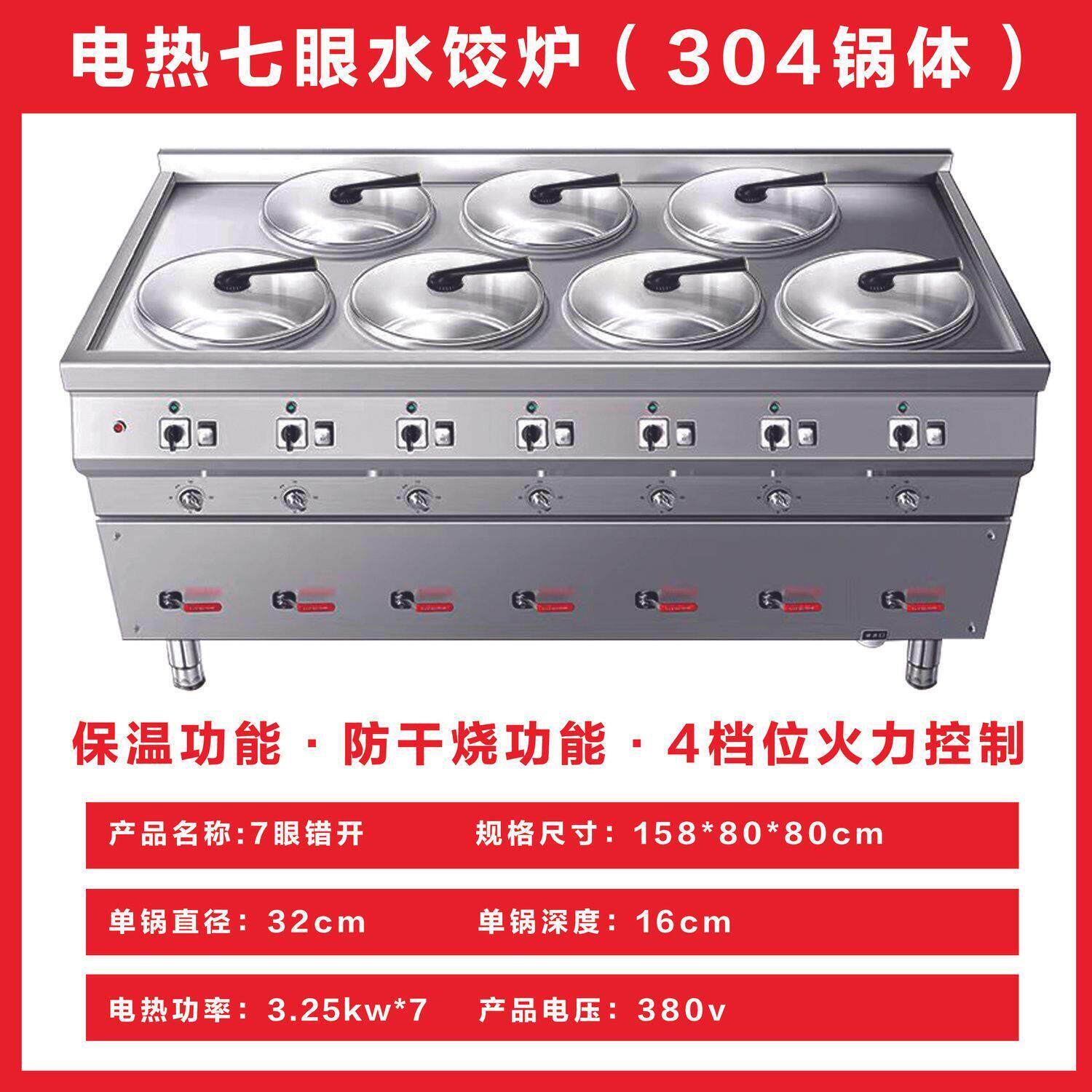 304不锈钢商用电水饺炉专用煮饺子的锅馄饨多功能煮面炉分煮器